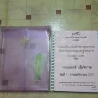 ราคา เอกสารประกอบการอบรมหลักสูตรการสอบเทียบเครื่องมือวัดทางอุตสาหกรรมให้สอดคล้องตามระบบมาตรฐานคุณภาพ (23706109482)