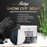 ราคา สบู่รักษาสิวที่ผิวหลัง - Show Off Soap (434415660)