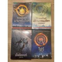 ราคา ไดเวอร์เจนท์ ครบ 4 เล่ม (ไม่มี box) แถมที่ขั้น 2 ชิ้นตามรูป (29254623561)