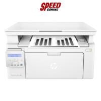ราคา HP LASERJET PRO MFP M130NW PRNTR PRINTER (เครื่องพิมพ์) / By Speed Gaming (21693645678)