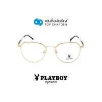 ราคา PLAYBOY แว่นสายตาทรงIrregular PB-35697-C7 size 53 By ท็อปเจริญ (13422610210)