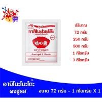 ราคา ตราถ้วยแดง อายิโนะโมะโต๊ะ (22542162831)