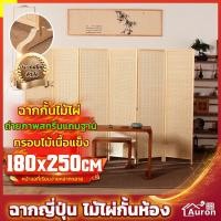 ราคา AURON ฉากกั้นห้องฉ ฉากญี่ปุ่น ไม้ไผ่กั้นห้อง ฉากพับกั้ ที่กั้นห้อง ฉากกั้นห้อง ฉากกั้นห้องญี่ปุ่น (25333977405)
