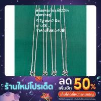 ราคา สร้อยคอลายห่วงคู่เงินแท้92:5% (19813037760)