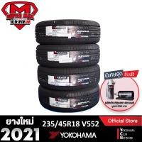 ราคา [โค้ด12MALL1500 สูงสุด1500] Yokohama โยโกฮาม่า (4 เส้น) 235/45 R18 (ขอบ18) ยางรถยนต์ รุ่น ADVAN DB V552 (Made in Japan) ยางใหม่ 2021 (2874218576)