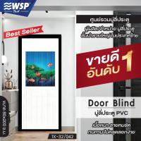 ราคา (ขายดีอันดับ 1) WSP มู่ลี่ประตู มู่ลี่ ม่านประตู มู่ลี่ประตูพิมพ์ลายครึ่งผืน 80x200 cm.TK-32/042 (2723906026)