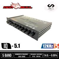 ราคา ปรีแอมป์รถยนต์ IRONBULL IQ-5.1 ของใหม่ 5 Brand ปรีแอมป์ / อิควอไลเซอร์ ขนาด 5 แบนด์ มีไลน์อินให้เลือกใช้งาน 2 ช่อง (9722312270)