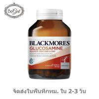 ราคา 【4611】Blackmores Glucosamine Sulfate 1500mg 180 Capsules กลูโคซามีนซัลเฟต ข้อต่อเสริมสุขภาพ (3016709377)
