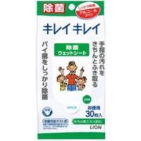 ราคา Kirei #คิเรอิคิเรอิ # kirei ทิชชูเปียกทำความสะอาด 30แผ่น (5523831054)