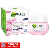 ราคา การ์นิเย่ เอสเซนส์บำรุงผิวหน้า ซากุระ ไวท์ ไนท์ พิงคิซ เรเดียนซ์ สลีปปิ้ง 18 มล. (23474541440)