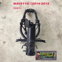 ราคา โครงเวฟ110i Wave 110i S4 ปี2014-2018 บังลมใหญ่ แท้มือสองสภาพดี (19681823989)