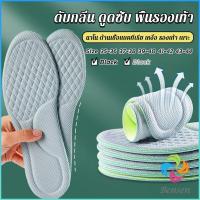 ราคา Bensen พื้นรองเท้า ดับกลิ่น ดูดซับ นาโน ต้านเชื้อแบคทีเรีย เหงื่อ รองเท้า เบาะ พอดีกับฝ่าเท้า นุ่มสบาย insoles (26150519549)