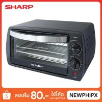 ราคา SHARP เตาอบไฟฟ้า รุ่น EO-9P (9 ลิตร/800 วัตต์) (1942201095)