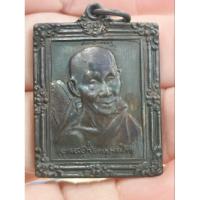 ราคา เหรียญหลวงพ่อเกษมเขมโกสี่เหลี่ยมเนื้อโลหะ (29762232397)