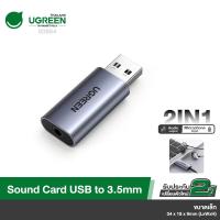 ราคา UGREEN รุ่น 80864 Sound Card USB to แจ๊ค 3.5มม. การ์ดเสียงสำหรับ PC, โน๊ตบุ๊ค, PS4 External USB Sound Card Microphone (27007462717)