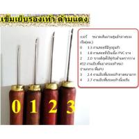 ราคา เข็มเย็บรองเท้า เข็มเย็บหนัง เข็มเย็บพื้นรองเท้า ด้ามไม้ มีเบอร์ 0 1 2 3 (เล็กไปใหญ่) / เครื่องมือทำรองเท้า *ราคาต่อด้าม (27554139970)