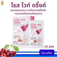 ราคา #เครื่องดื่มคลอลาเจน โรส ไวท์ ดริ้งค์กิฟฟารีน#คอลลาเจนไฮโดรไลเซทจากปลา 10000 มก. (24972600132)