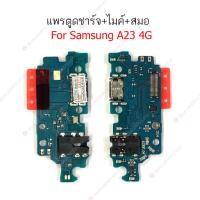 ราคา แพรชาร์จ Samsung A23 4G A23 5G แพรตูดชาร์จ + ไมค์ + สมอ Samsung A23 5G A23 4G ก้นชาร์จ Samsung A23 4G A23 5G (23972789804)