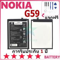 ราคา แบตเตอรี่ Nokia G59 รุ่น P660 แบตเตอรี่ต้นฉบับ Nokia ไม่มีไขควงชุด 5000mAh (28653847597)