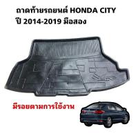 ราคา ถาดรองท้ายรถยนต์ HONDA CITY GM6 ปี 2014-2019 มือสอง (20992112401)
