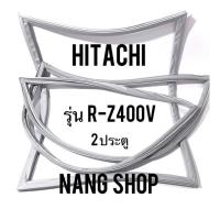ราคา ขอบยางตู้เย็น Hitachi รุ่น R-Z400V (2 ประตู) (8435308904)