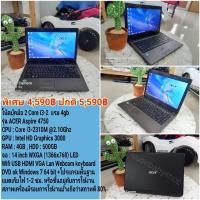 ราคา โน๊ตบุ๊คมือ 2 Core i3-2 แรม 4gbรุ่น ACER Aspire 4750 แบต 1-2ชม. #มีบริการเก็บเงินปลายทาง (13813427854)
