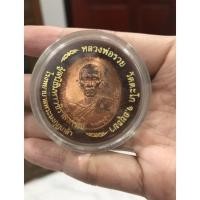 ราคา เหรียญหลวงพ่อรวยวัดตะโกมหาเศรษฐี (12119219803)