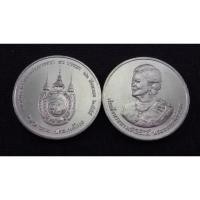 ราคา เหรียญ20uาท80พรรษาสมเด็จพระนางเจ้าสิริกิติ์2555UNC (9763840909)