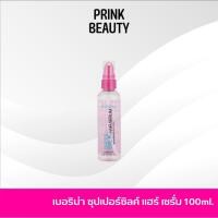ราคา เซรั่มบำรุงผม เบอริน่า ซุปเปอร์ ซิลค์ แฮร์ 100มล. | เซรั่ม Berina Super Silk Hair Serum 100 ml. (18081584498)