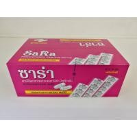 ราคา (20 แผง) SaRa PARACETAMOL TABLETS 500 mg. (10 เม็ดX20 แผง) ซาร่า พาราเซตามอล ชนิดเม็ดรี (23141175156)