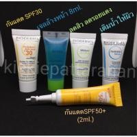 ราคา BIODERMA Tester (2ml./5ml./8ml.) ของแท้/พร้อมส่ง (959739276)