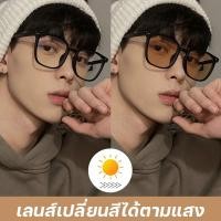 ราคา แว่นสายตาสั้น แว่นสายตาสั้นเลนส์ออโต้ ออกแดดเปลี่ยนสี แว่นตากรองแสง แว่นตา เลนส์ออโต้ แฟชั่น แว่นกรองแสงสีฟ้า บลูออโต้ (20977248671)