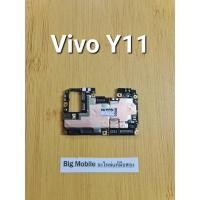 ราคา บอร์ดพร้อมใช้งาน (บอร์ดจบงาน) *ใส่ได้ทุกซิม/ไม่ติดล็อกใดๆ * วีโว่ Vivo Y11 (23869584430)
