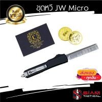 ราคา ชุดหวี John Wick เร็ว แรง ทะลุเส้นผม หวีพับ รุ่นจอนวิค งานเหมือนแท้ ใบมีดคม ระบบแน่น ให้ของล้นกล่อง (14217442651)