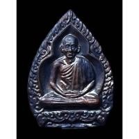 ราคา หลวงพ่อเกษม เหรียญเจ้าสัว รุ่นบารมี81 ปี2535 หลวงพ่อเกษมเขมโก เหรียญหลวงพ่อเกษม หลวงพ่อเกษมแท้ เหรียญระฆังหลวงพ่อเกษม (15086298420)