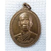 ราคา เหรียญหน้าตรง หลวงพ่อโอภาสี วัดโอภาสี บางมด กรุงเทพฯ (19416425000)