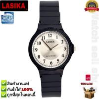 ราคา นาฬิกาข้อมือ LASIKA แท้ กันน้ำได้100% สไตล์แฟชั่น ใส่ว่ายน้ำได้ ใส่ได้ทั้งหญิงและชาย สไตล์แฟชั่น รุ่นLA-276 (28209042383)