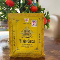 ราคา ยาสีฟัน วิเศษนิยม ซอง 40 g (25620083945)