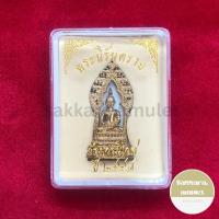 ราคา พระนิรันตราย นิรันตราย วัดบวรนิเวศวิหาร ปี2547 เนื้อโลหะกะไหล่ทอง ใต้ฐานฝังหมุด/โค๊ต (22153577676)