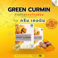 ราคา GREEN CURMIN (กรีน เคอมิน) ของแท้จาก บริษัท CCi Innovation (25017050865)
