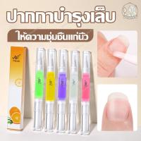 ราคา ออยล์เซรั่มบำรุงเล็บ ออยบำรุงเล็บ ออยบำรุงเล็บopi น้ำมันบำรุงเล็บ ออยล์บำรุงเแบบปากกา ออยบำรุงเ น้ำมันำรุงเ (23690030488)