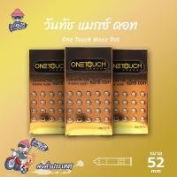ราคา Onetouch Maxx Dot ถุงยางอนามัย วันทัช แมกซ์ ดอท ผิวไม่เรียบ ปุ่มใหญ่ ขนาด 52 mm. (3 กล่อง) แบบ 10 ชิ้น (10196229195)