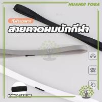 ราคา สายคาดผมนักกีฬา Headband กันเหงื่อ สายรัดผม สายรัดผมนักฟุตบอล ที่คาดผม ซับเหงื่อ รัดผม (27253736650)