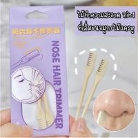 ราคา GECOMO Nose Trimmer ที่กันขนจมูก ขนจมูก ทำความสะอาด ดูแล ตัดแต่ง แบบพกพา ใช้ง่าย ล้างทำความสะอาดได้ (20096052569)