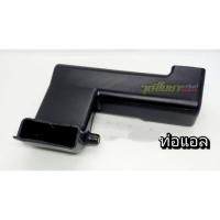 ราคา ตัวแอล ท่อแอล นูโว Nouvo mx,my แท้ศูนย์ (15097546483)