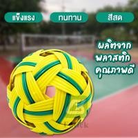 ราคา ตะกร้อ มาราธอน TKO ลูกตะกร้อ Marathon แท้ ราคาถูก เซปักตะกร้อ ตระกร้อ ตะกร้อมาราธอนของแท้ TKO (27008358920)