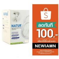 ราคา แผ่นซับน้ำนมเนเจอร์-Natur 20 ชิ้น (412319683)