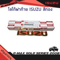 ราคา แท้ศูนย์% โลโก้ฝาท้าย “ISUZU” สีทอง Isuzu D-max Gold Series ปี 2008 (13238268916)