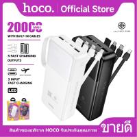 ราคา แบตสำรอง HOCO B10 Power Bank Digital Display ความจุ 20000mAh พร้อมสายชาร์จในตัว 4in1 ชาร์จเร็ว 2.1A (25786312878)