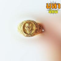 ราคา แหวนหลวงปู่หมุน ฐิตสีโล อายุ 105 ปี วัดบ้านจาน จ.ศรีสะเกษ เนื้อกะไหล่ทอง (17540524196)